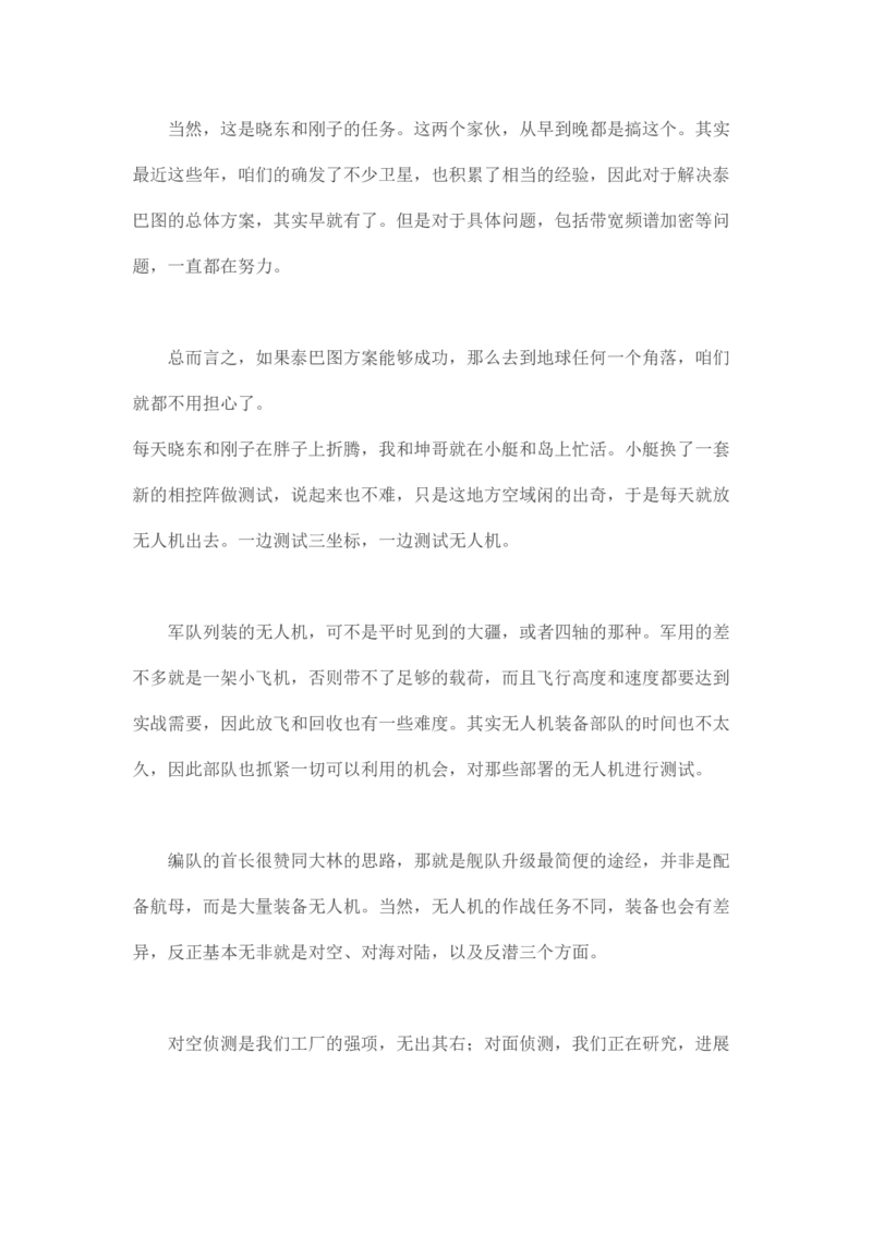 卡宾达的灯塔_t涯_天涯全集（更全，但部分需解压）_天涯合集235篇_永不消逝的电磁波三部