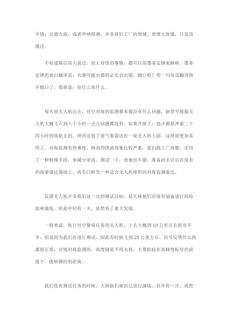 卡宾达的灯塔_t涯_天涯全集（更全，但部分需解压）_天涯合集235篇_永不消逝的电磁波三部