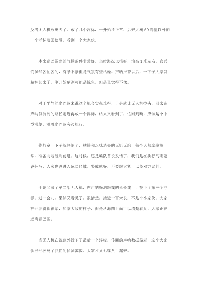 卡宾达的灯塔_t涯_天涯全集（更全，但部分需解压）_天涯合集235篇_永不消逝的电磁波三部