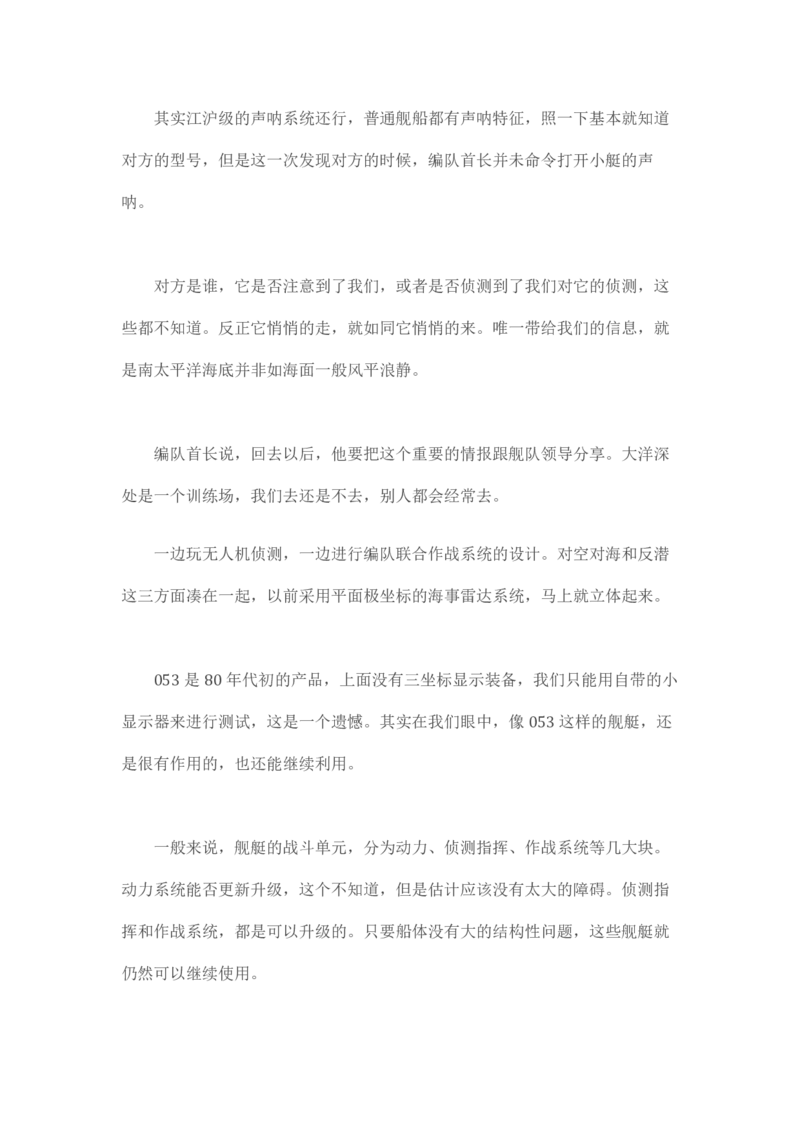 卡宾达的灯塔_t涯_天涯全集（更全，但部分需解压）_天涯合集235篇_永不消逝的电磁波三部