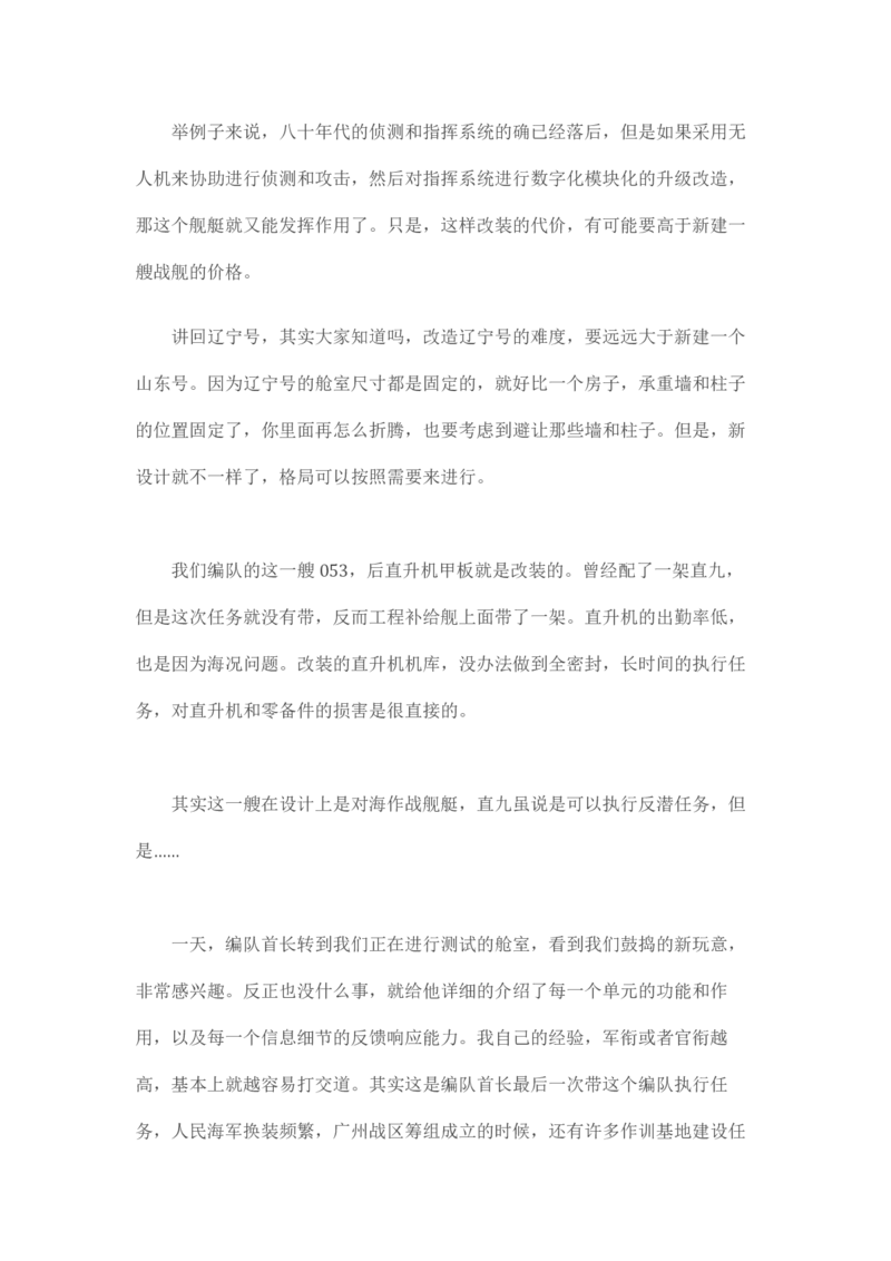 卡宾达的灯塔_t涯_天涯全集（更全，但部分需解压）_天涯合集235篇_永不消逝的电磁波三部