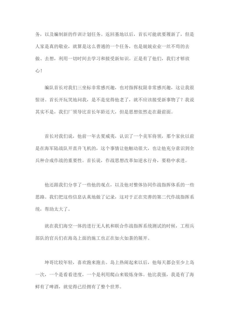 卡宾达的灯塔_t涯_天涯全集（更全，但部分需解压）_天涯合集235篇_永不消逝的电磁波三部