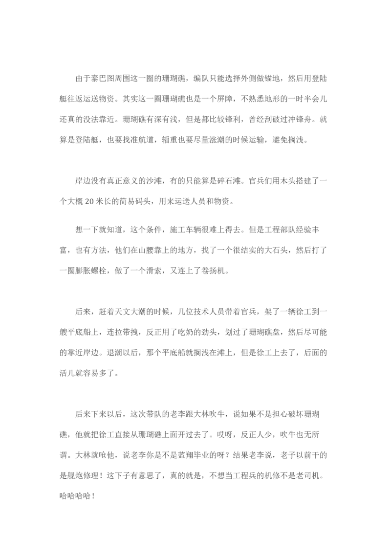卡宾达的灯塔_t涯_天涯全集（更全，但部分需解压）_天涯合集235篇_永不消逝的电磁波三部