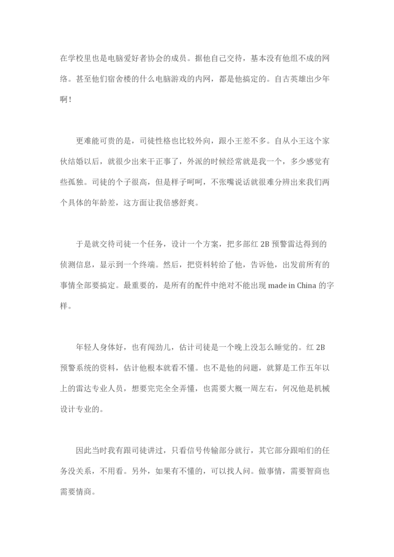 卡宾达的灯塔_t涯_天涯全集（更全，但部分需解压）_天涯合集235篇_永不消逝的电磁波三部