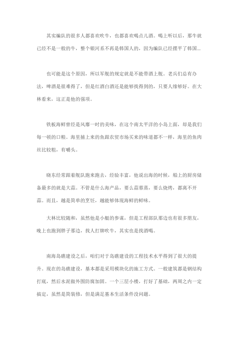 卡宾达的灯塔_t涯_天涯全集（更全，但部分需解压）_天涯合集235篇_永不消逝的电磁波三部