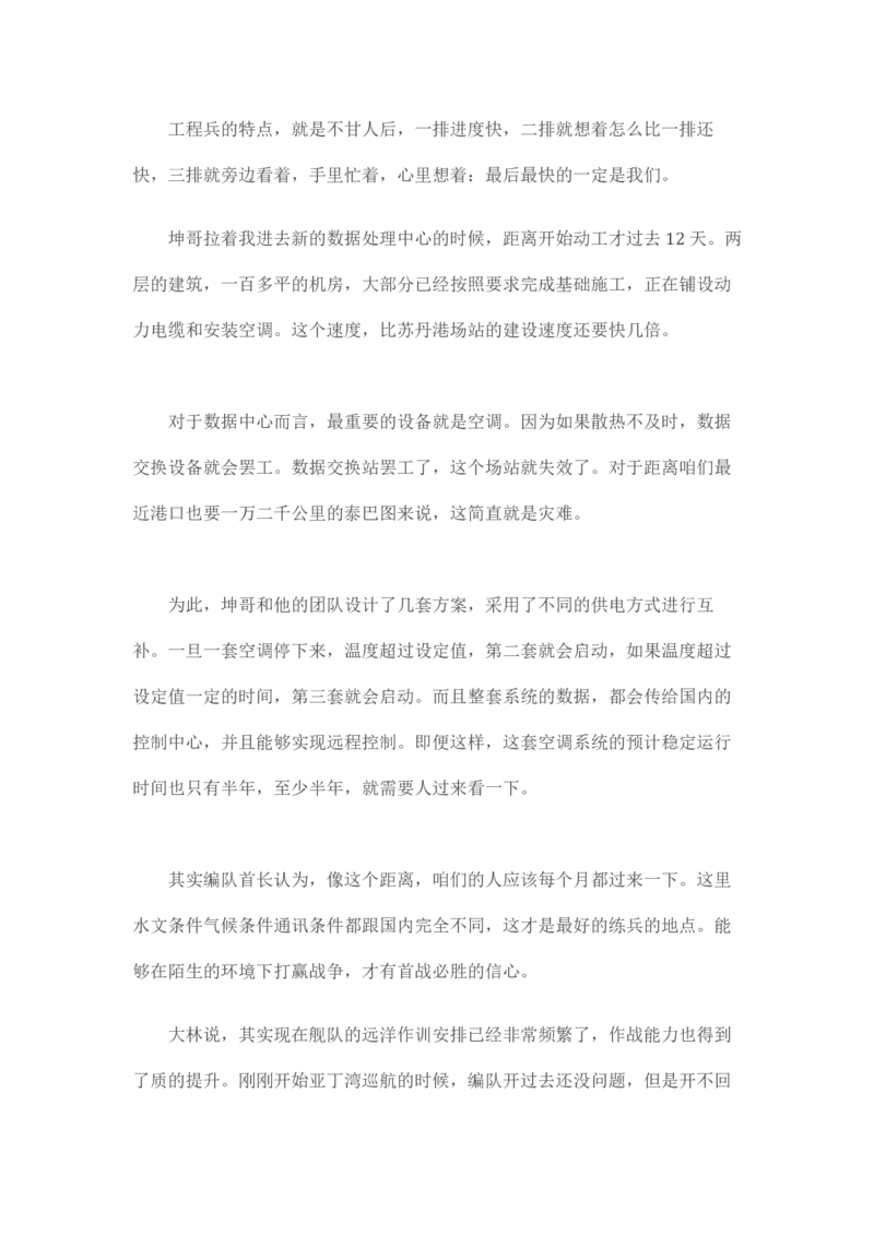 卡宾达的灯塔_t涯_天涯全集（更全，但部分需解压）_天涯合集235篇_永不消逝的电磁波三部