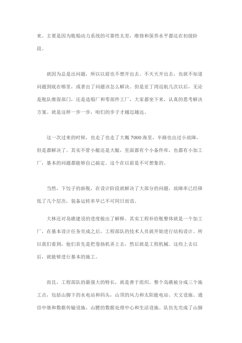 卡宾达的灯塔_t涯_天涯全集（更全，但部分需解压）_天涯合集235篇_永不消逝的电磁波三部