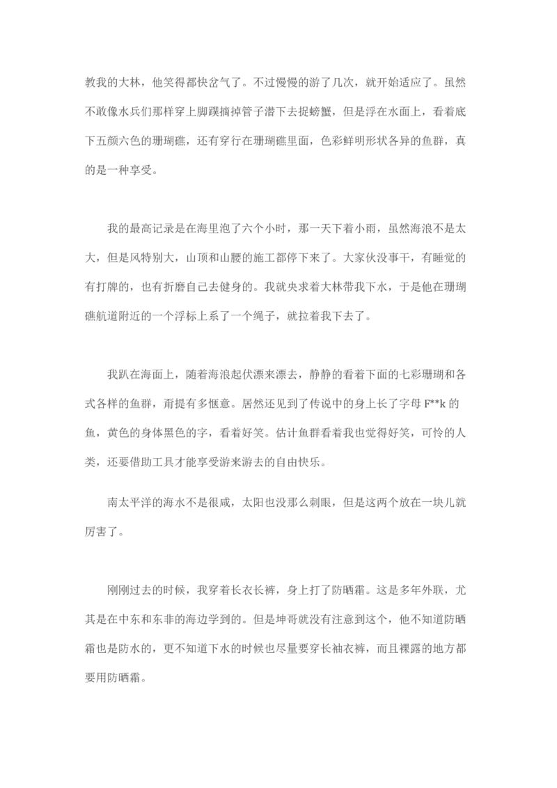 卡宾达的灯塔_t涯_天涯全集（更全，但部分需解压）_天涯合集235篇_永不消逝的电磁波三部