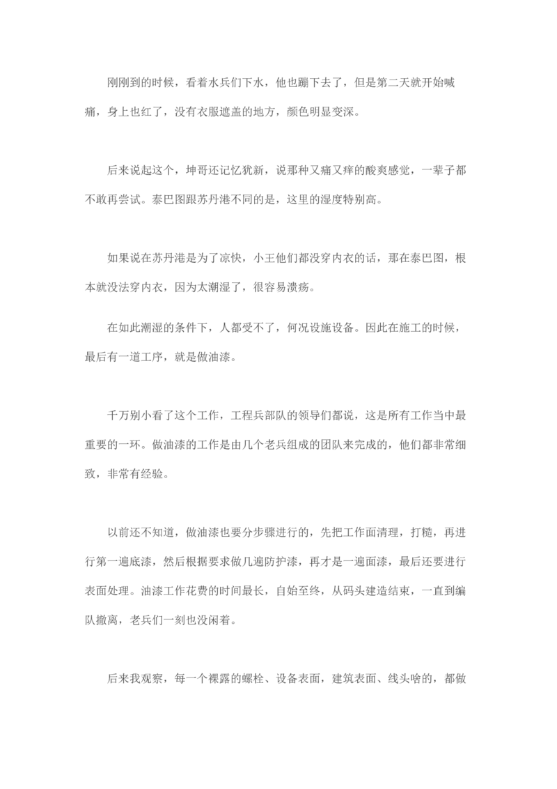 卡宾达的灯塔_t涯_天涯全集（更全，但部分需解压）_天涯合集235篇_永不消逝的电磁波三部