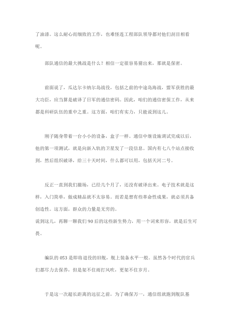 卡宾达的灯塔_t涯_天涯全集（更全，但部分需解压）_天涯合集235篇_永不消逝的电磁波三部