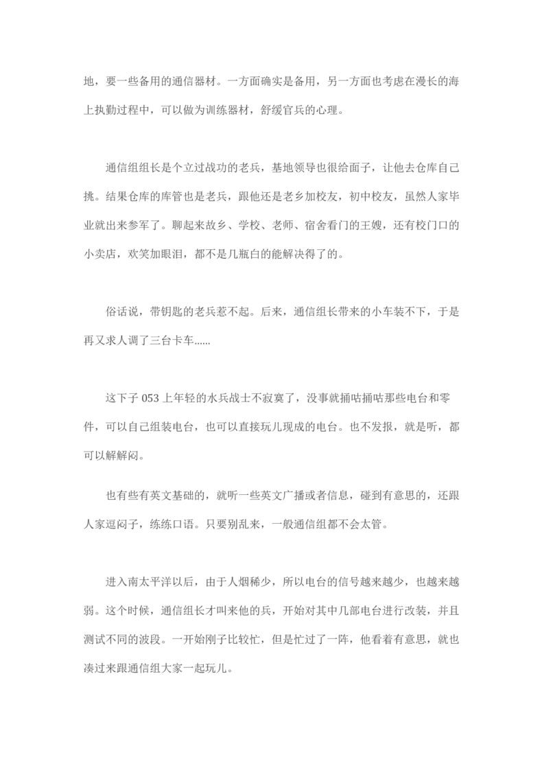 卡宾达的灯塔_t涯_天涯全集（更全，但部分需解压）_天涯合集235篇_永不消逝的电磁波三部