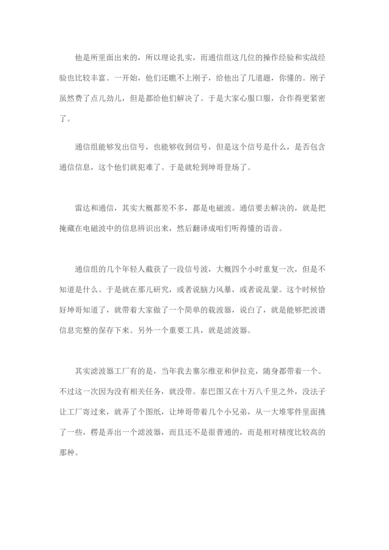卡宾达的灯塔_t涯_天涯全集（更全，但部分需解压）_天涯合集235篇_永不消逝的电磁波三部