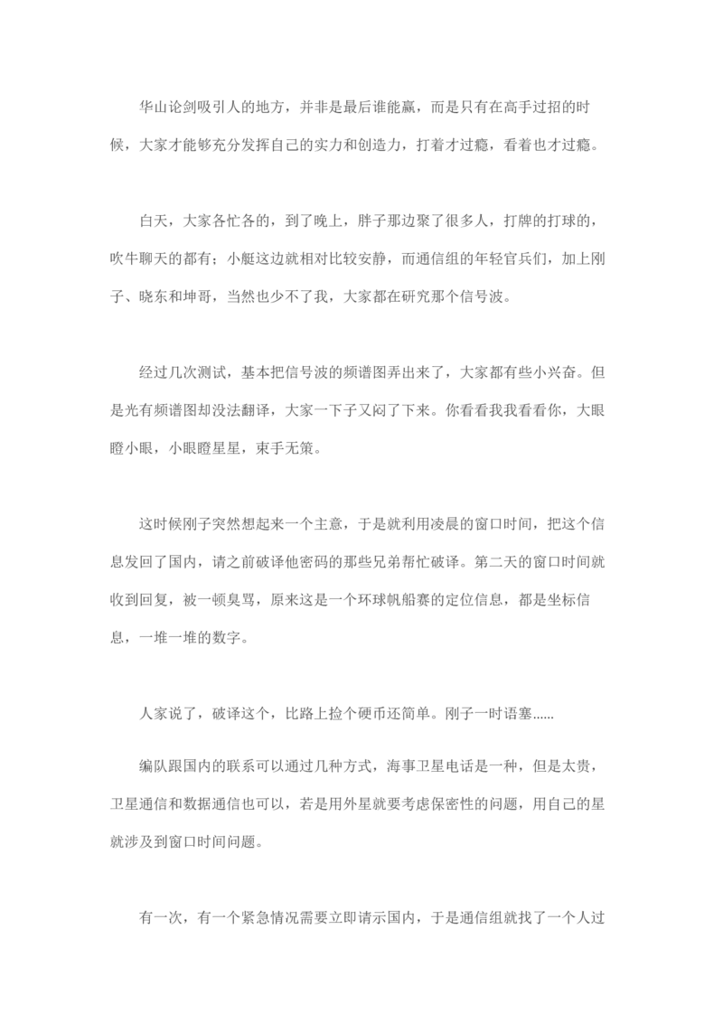 卡宾达的灯塔_t涯_天涯全集（更全，但部分需解压）_天涯合集235篇_永不消逝的电磁波三部