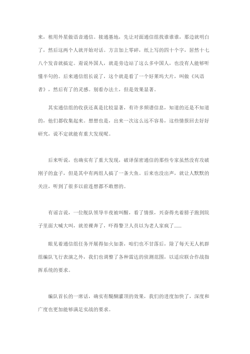 卡宾达的灯塔_t涯_天涯全集（更全，但部分需解压）_天涯合集235篇_永不消逝的电磁波三部