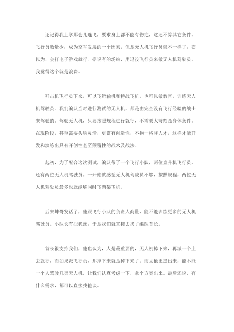 卡宾达的灯塔_t涯_天涯全集（更全，但部分需解压）_天涯合集235篇_永不消逝的电磁波三部