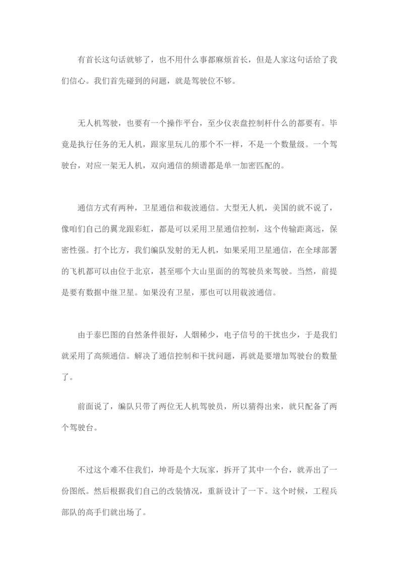 卡宾达的灯塔_t涯_天涯全集（更全，但部分需解压）_天涯合集235篇_永不消逝的电磁波三部