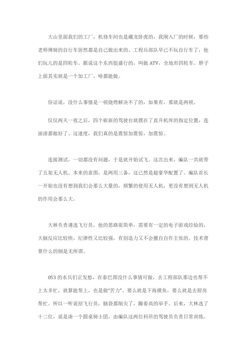 卡宾达的灯塔_t涯_天涯全集（更全，但部分需解压）_天涯合集235篇_永不消逝的电磁波三部