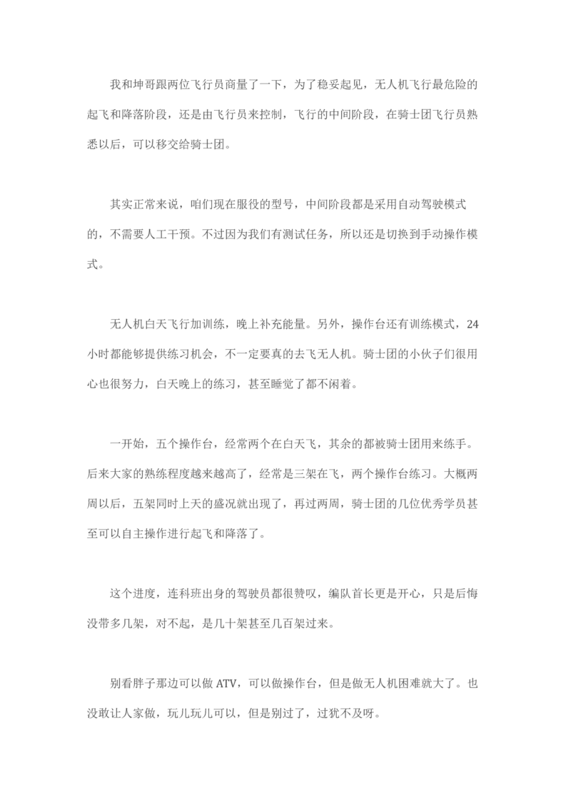 卡宾达的灯塔_t涯_天涯全集（更全，但部分需解压）_天涯合集235篇_永不消逝的电磁波三部