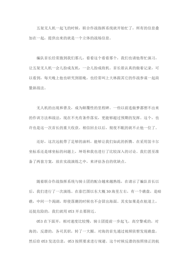 卡宾达的灯塔_t涯_天涯全集（更全，但部分需解压）_天涯合集235篇_永不消逝的电磁波三部