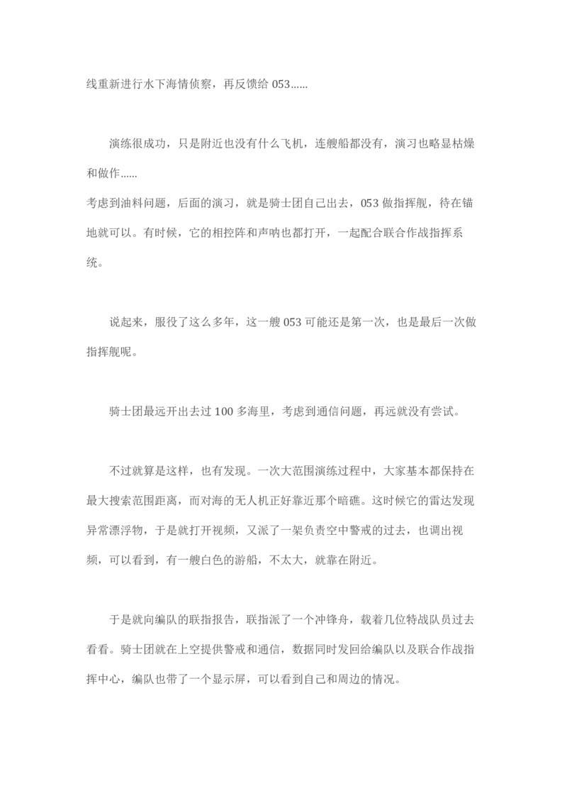 卡宾达的灯塔_t涯_天涯全集（更全，但部分需解压）_天涯合集235篇_永不消逝的电磁波三部