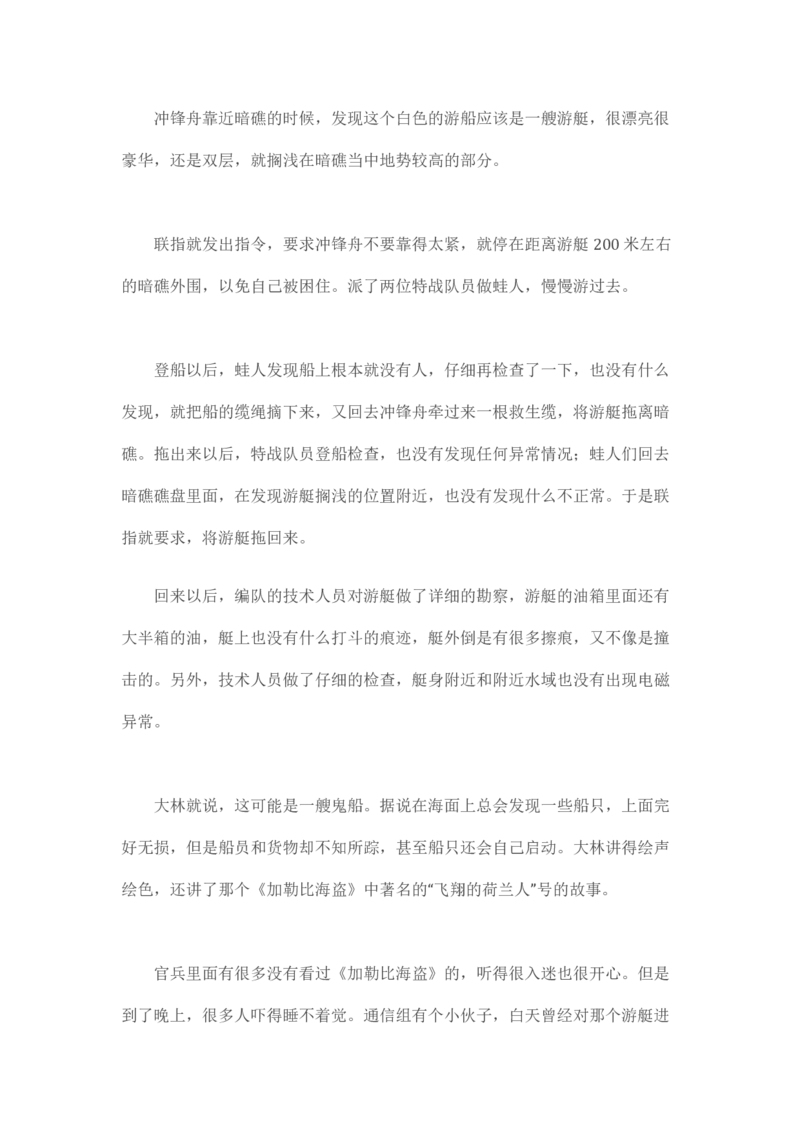 卡宾达的灯塔_t涯_天涯全集（更全，但部分需解压）_天涯合集235篇_永不消逝的电磁波三部