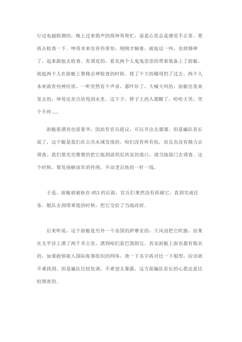 卡宾达的灯塔_t涯_天涯全集（更全，但部分需解压）_天涯合集235篇_永不消逝的电磁波三部