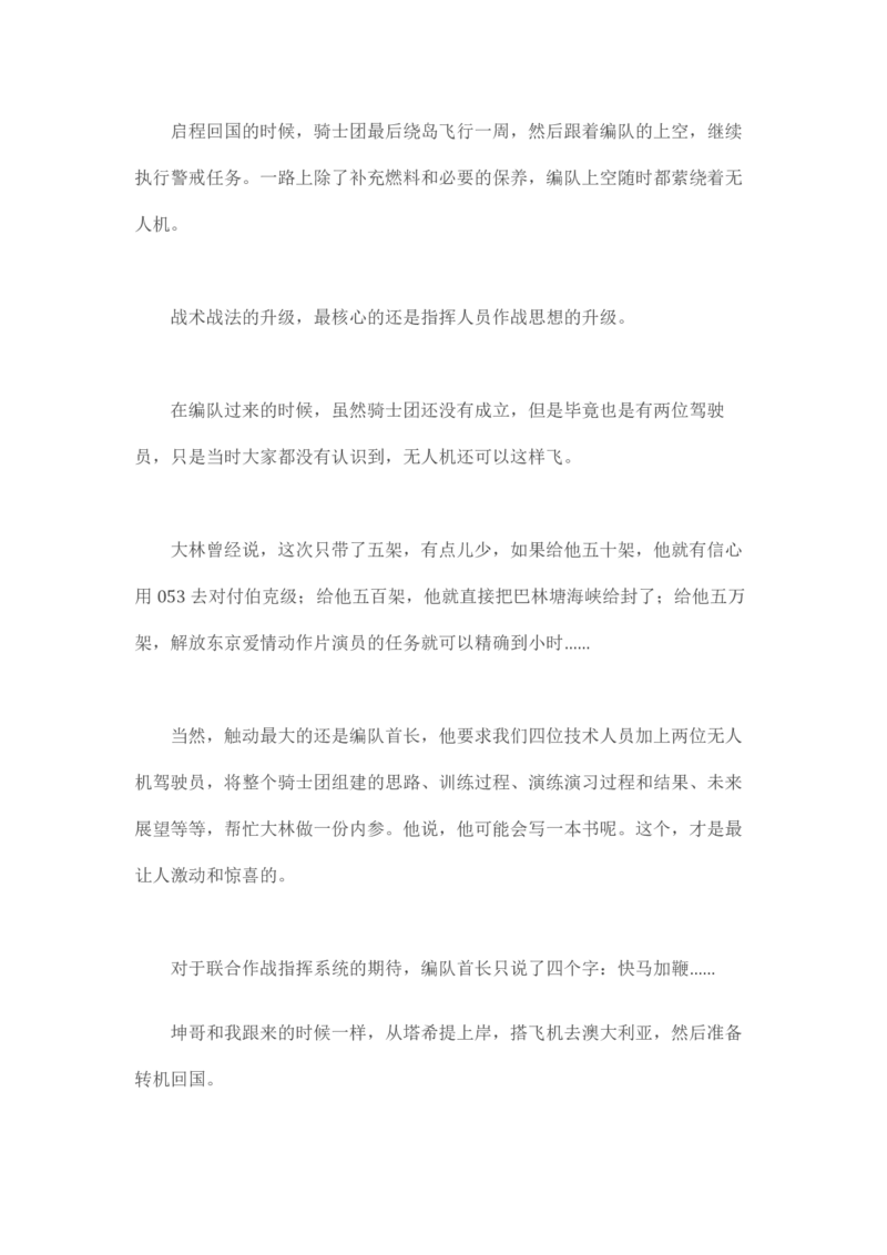 卡宾达的灯塔_t涯_天涯全集（更全，但部分需解压）_天涯合集235篇_永不消逝的电磁波三部