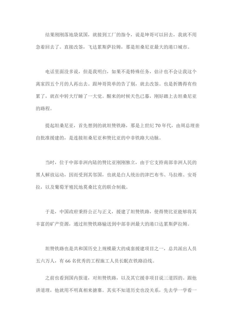 卡宾达的灯塔_t涯_天涯全集（更全，但部分需解压）_天涯合集235篇_永不消逝的电磁波三部