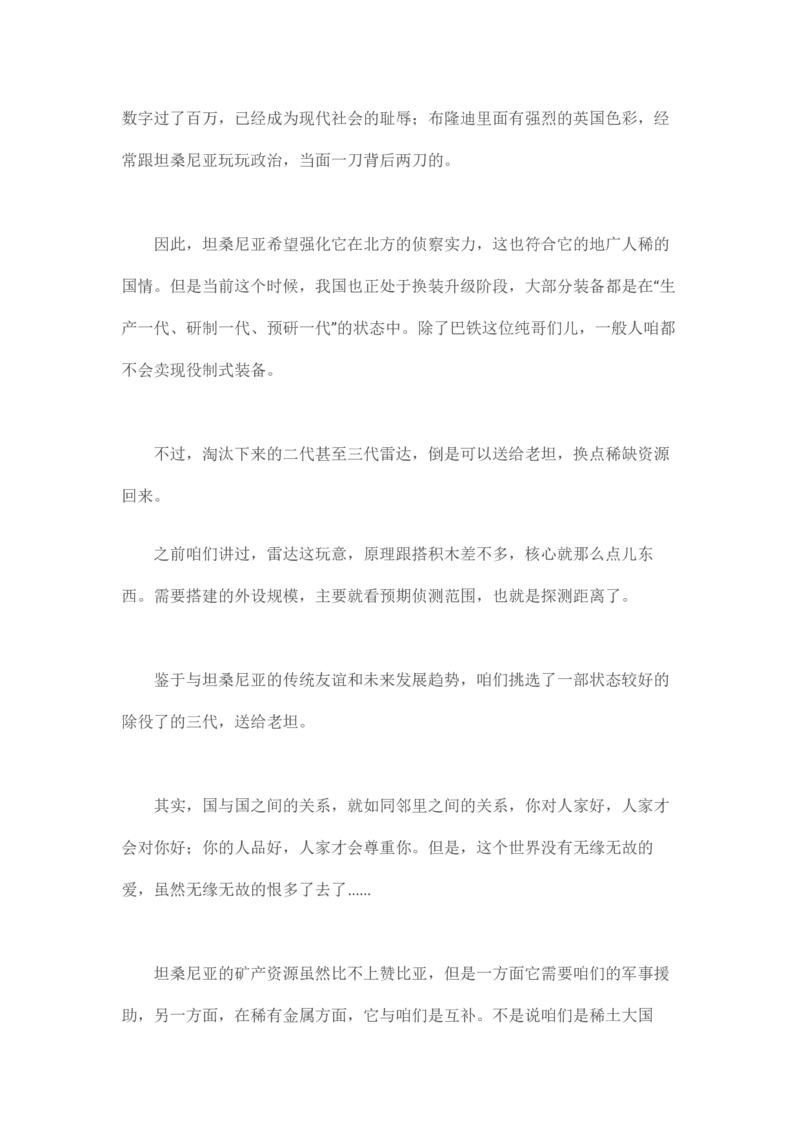 卡宾达的灯塔_t涯_天涯全集（更全，但部分需解压）_天涯合集235篇_永不消逝的电磁波三部