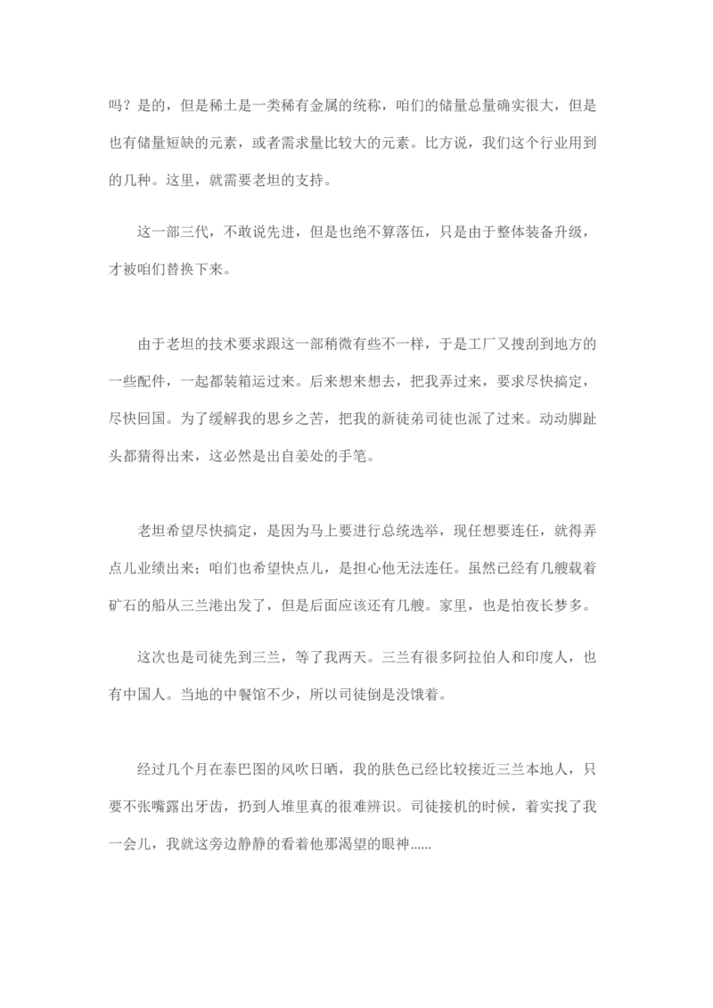 卡宾达的灯塔_t涯_天涯全集（更全，但部分需解压）_天涯合集235篇_永不消逝的电磁波三部