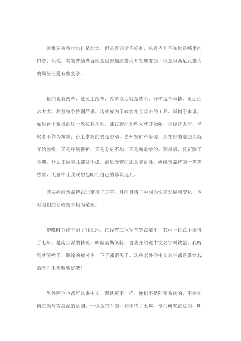 卡宾达的灯塔_t涯_天涯全集（更全，但部分需解压）_天涯合集235篇_永不消逝的电磁波三部