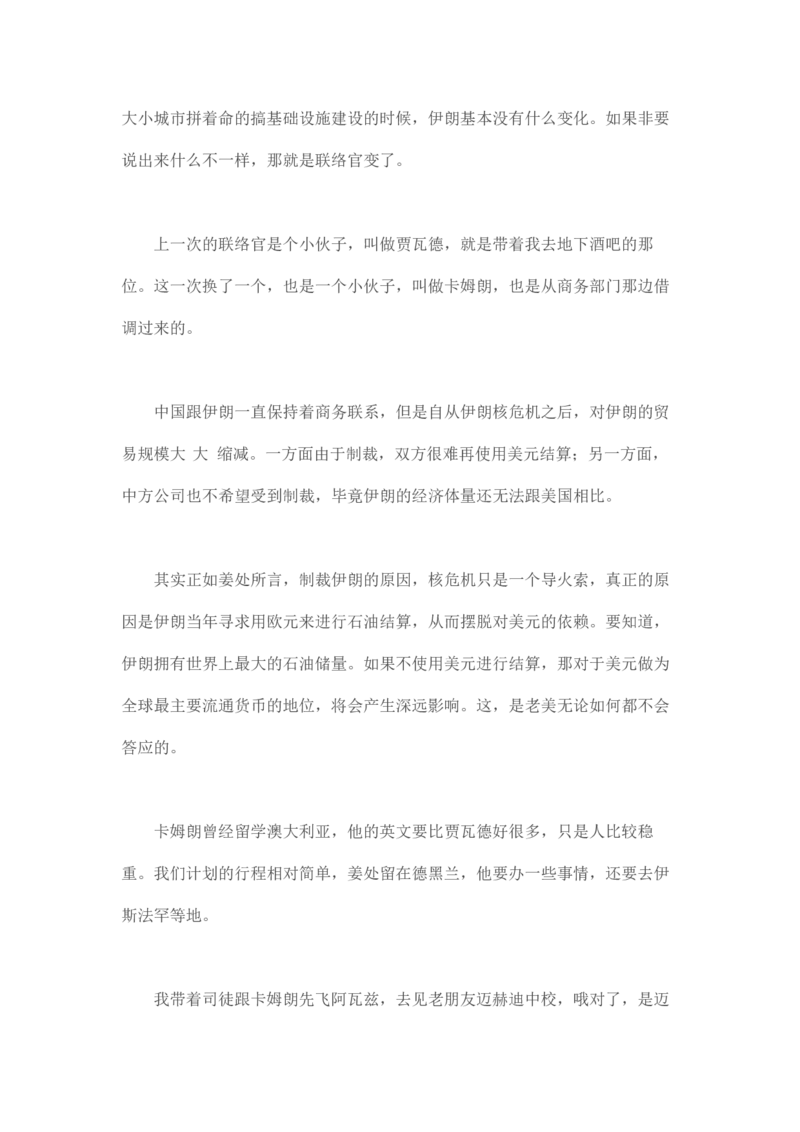 卡宾达的灯塔_t涯_天涯全集（更全，但部分需解压）_天涯合集235篇_永不消逝的电磁波三部