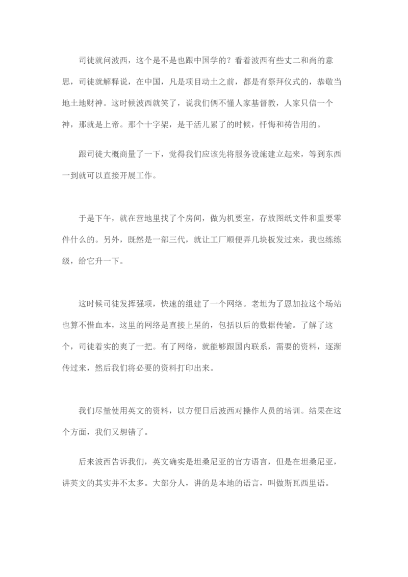 卡宾达的灯塔_t涯_天涯全集（更全，但部分需解压）_天涯合集235篇_永不消逝的电磁波三部