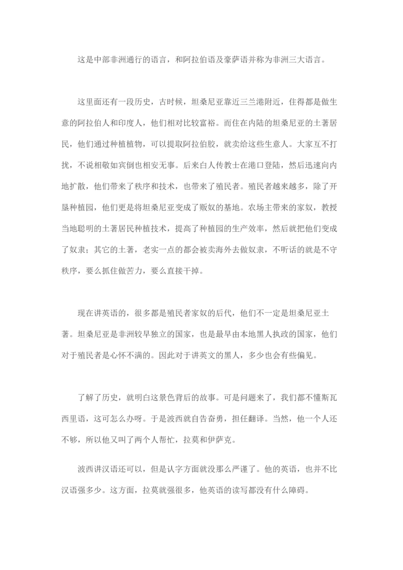 卡宾达的灯塔_t涯_天涯全集（更全，但部分需解压）_天涯合集235篇_永不消逝的电磁波三部