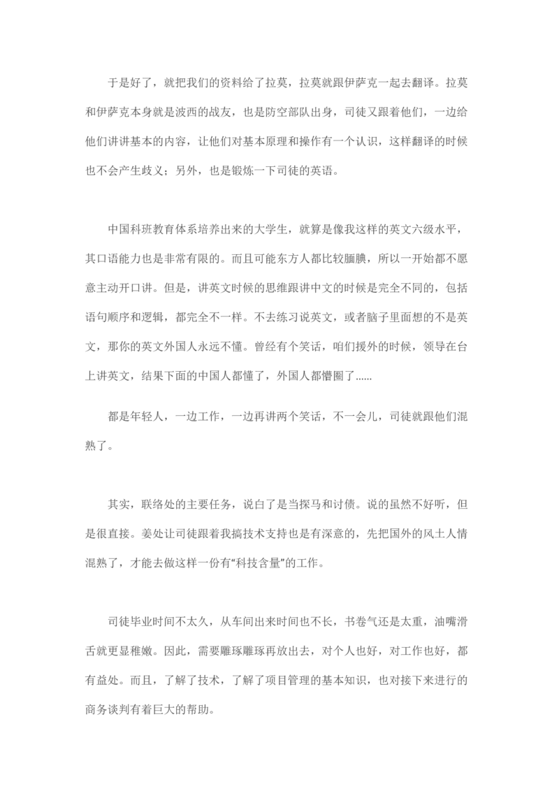 卡宾达的灯塔_t涯_天涯全集（更全，但部分需解压）_天涯合集235篇_永不消逝的电磁波三部