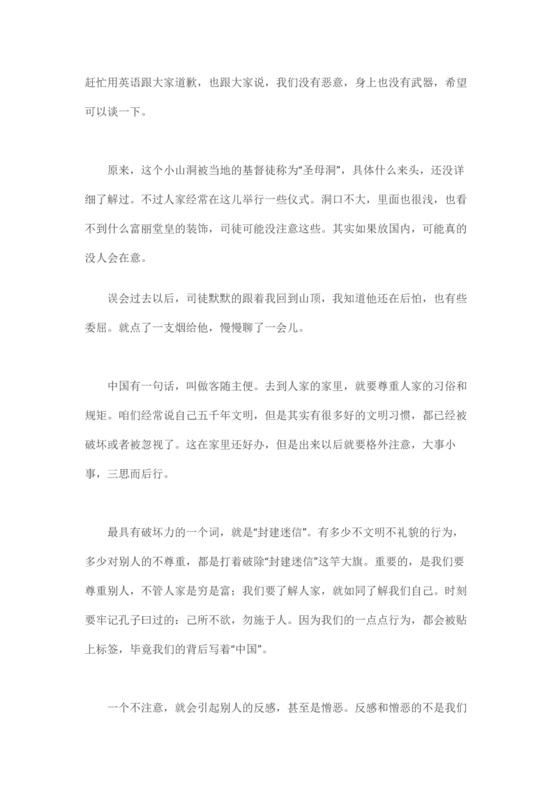 卡宾达的灯塔_t涯_天涯全集（更全，但部分需解压）_天涯合集235篇_永不消逝的电磁波三部