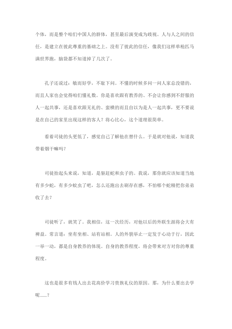 卡宾达的灯塔_t涯_天涯全集（更全，但部分需解压）_天涯合集235篇_永不消逝的电磁波三部