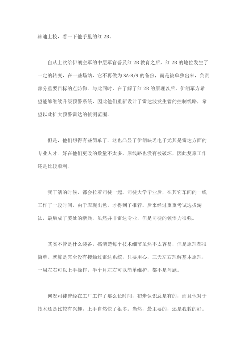 卡宾达的灯塔_t涯_天涯全集（更全，但部分需解压）_天涯合集235篇_永不消逝的电磁波三部