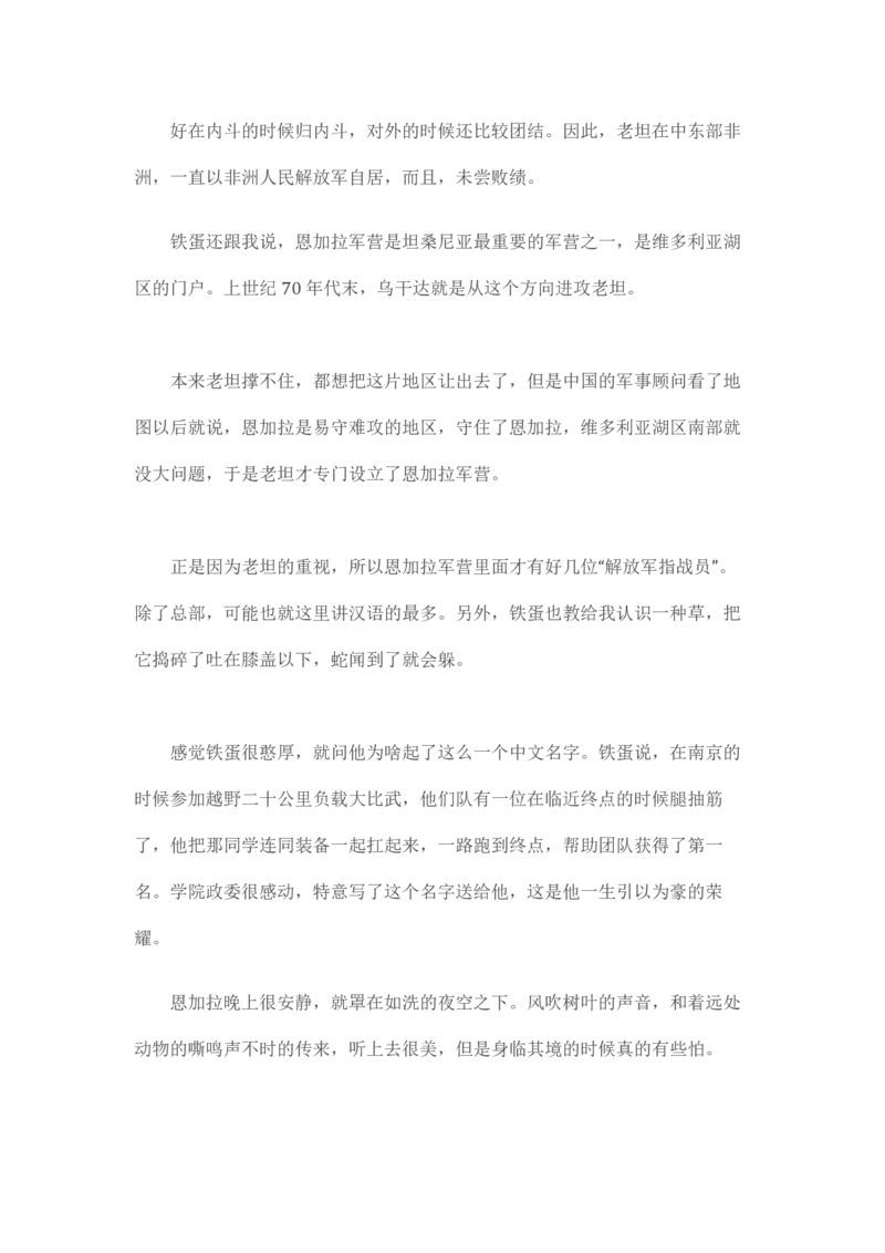 卡宾达的灯塔_t涯_天涯全集（更全，但部分需解压）_天涯合集235篇_永不消逝的电磁波三部