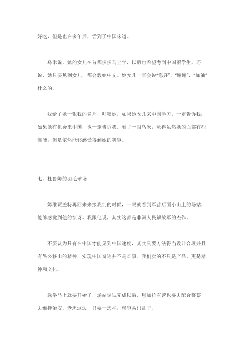 卡宾达的灯塔_t涯_天涯全集（更全，但部分需解压）_天涯合集235篇_永不消逝的电磁波三部