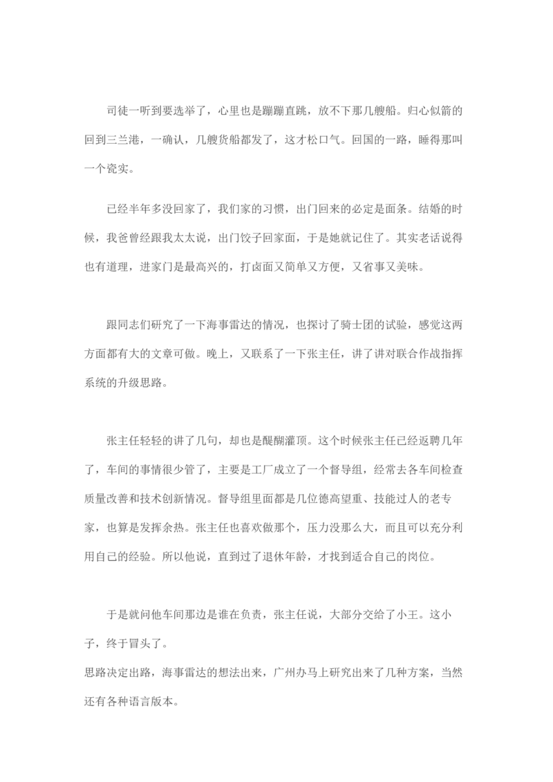 卡宾达的灯塔_t涯_天涯全集（更全，但部分需解压）_天涯合集235篇_永不消逝的电磁波三部