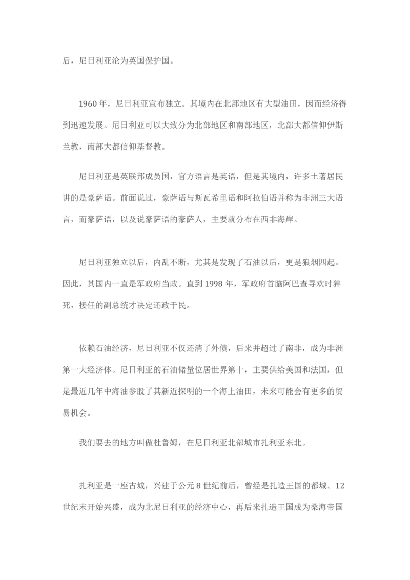 卡宾达的灯塔_t涯_天涯全集（更全，但部分需解压）_天涯合集235篇_永不消逝的电磁波三部