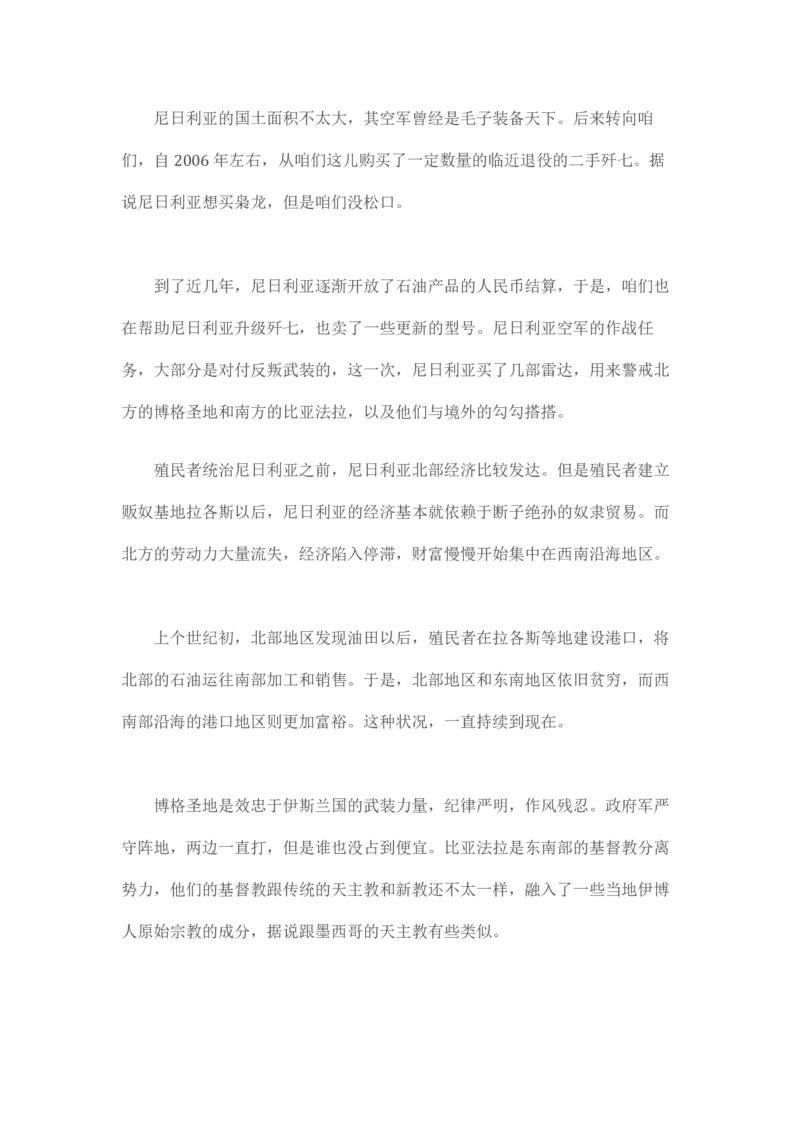 卡宾达的灯塔_t涯_天涯全集（更全，但部分需解压）_天涯合集235篇_永不消逝的电磁波三部