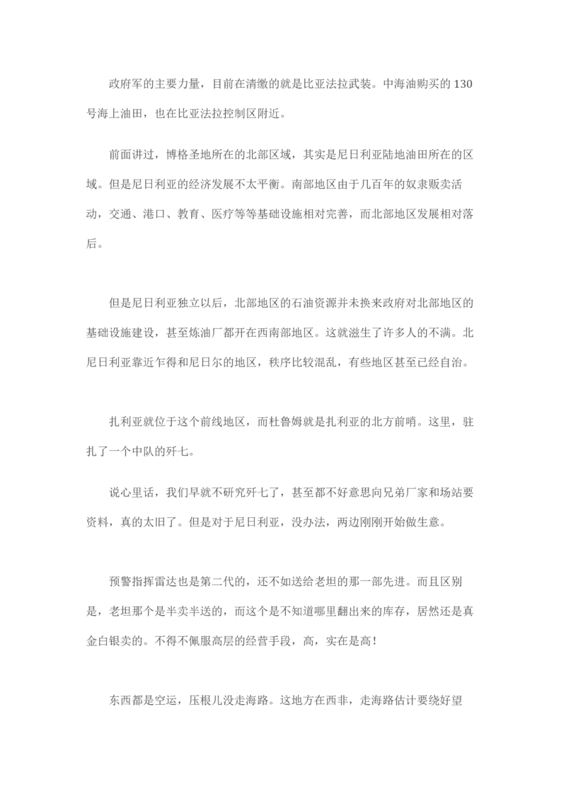 卡宾达的灯塔_t涯_天涯全集（更全，但部分需解压）_天涯合集235篇_永不消逝的电磁波三部