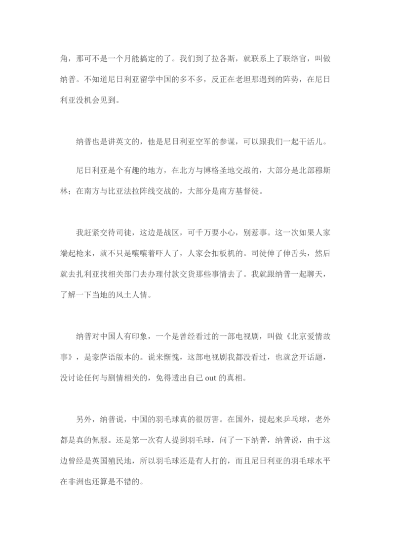 卡宾达的灯塔_t涯_天涯全集（更全，但部分需解压）_天涯合集235篇_永不消逝的电磁波三部