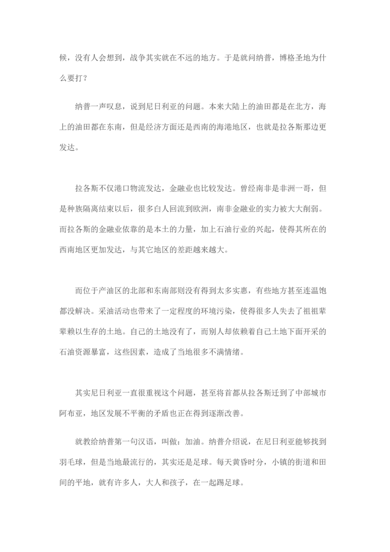 卡宾达的灯塔_t涯_天涯全集（更全，但部分需解压）_天涯合集235篇_永不消逝的电磁波三部