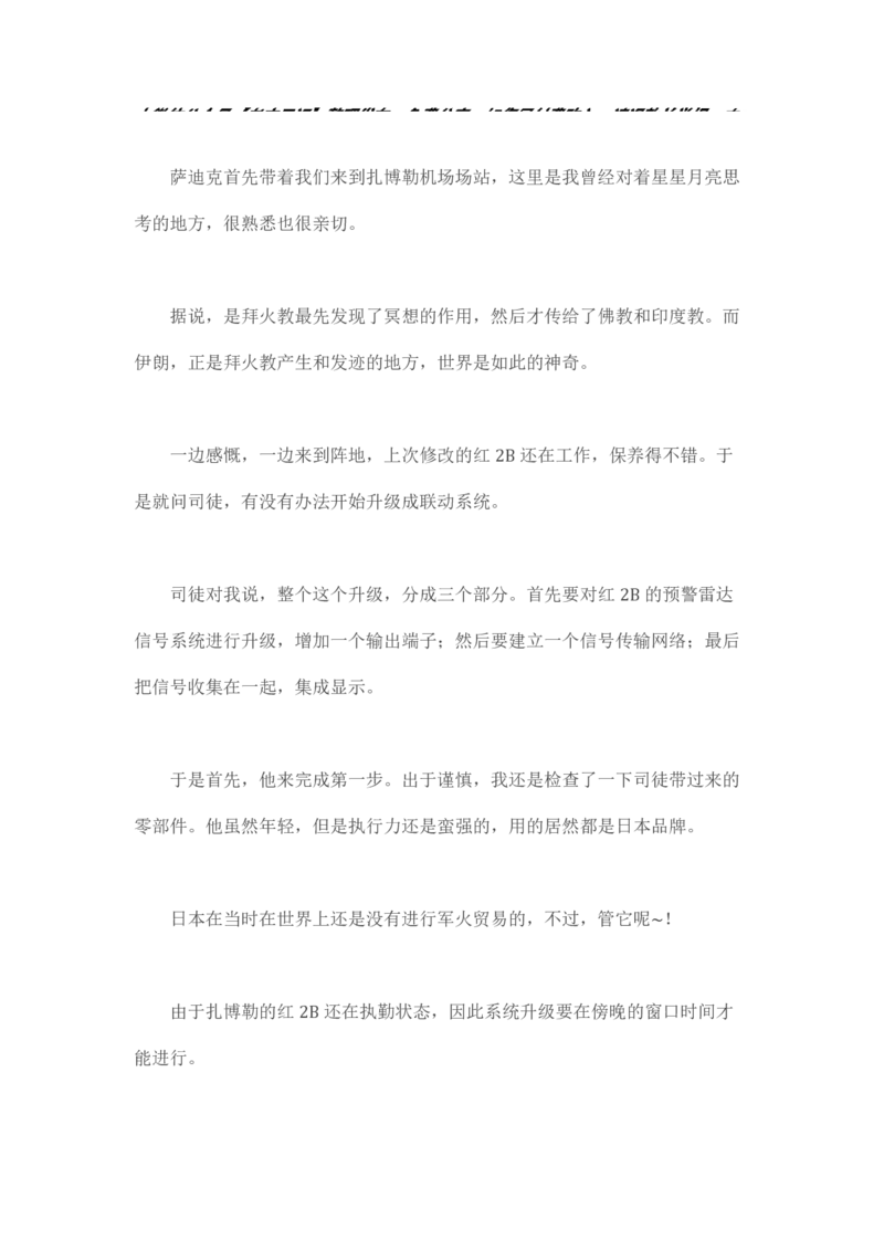 卡宾达的灯塔_t涯_天涯全集（更全，但部分需解压）_天涯合集235篇_永不消逝的电磁波三部