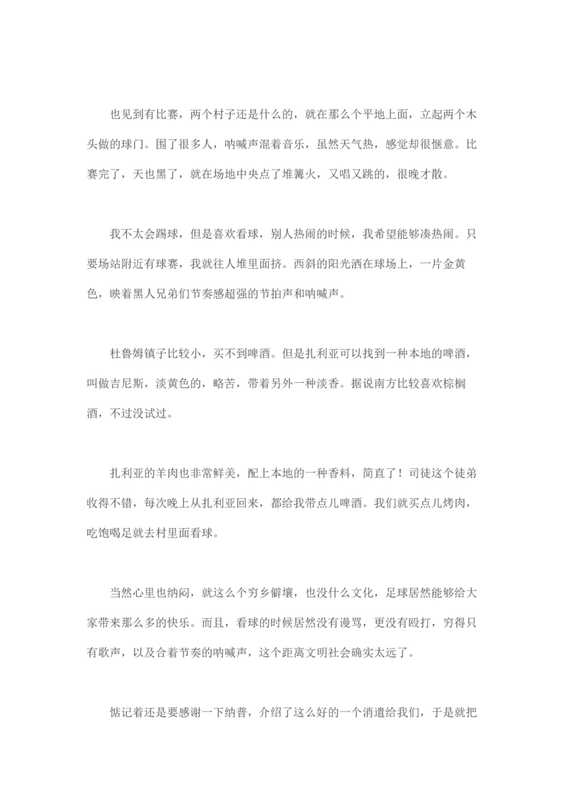 卡宾达的灯塔_t涯_天涯全集（更全，但部分需解压）_天涯合集235篇_永不消逝的电磁波三部