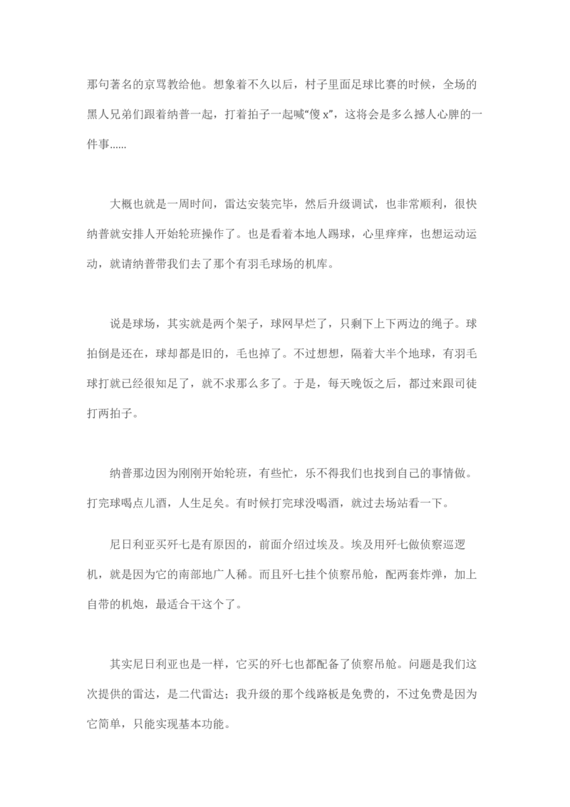 卡宾达的灯塔_t涯_天涯全集（更全，但部分需解压）_天涯合集235篇_永不消逝的电磁波三部