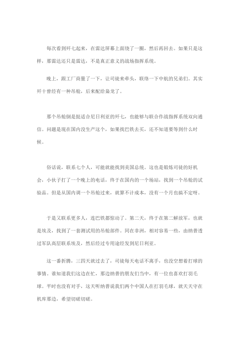 卡宾达的灯塔_t涯_天涯全集（更全，但部分需解压）_天涯合集235篇_永不消逝的电磁波三部